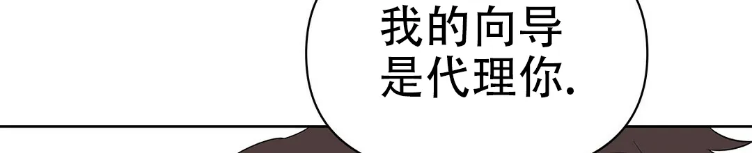 《B级向导》第65话 第32页