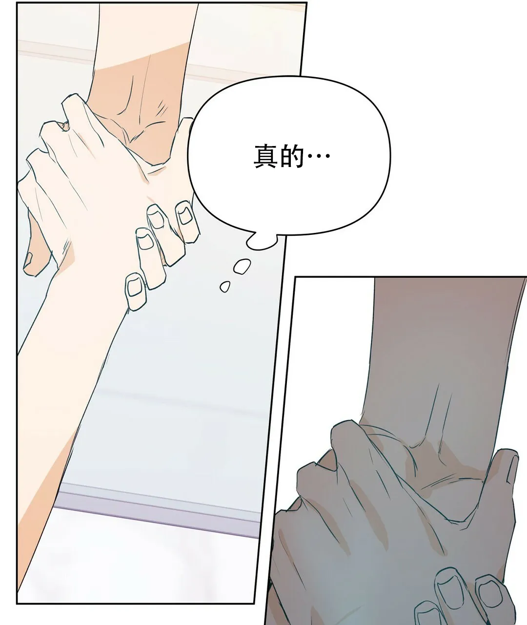 《B级向导》第65话 第73页