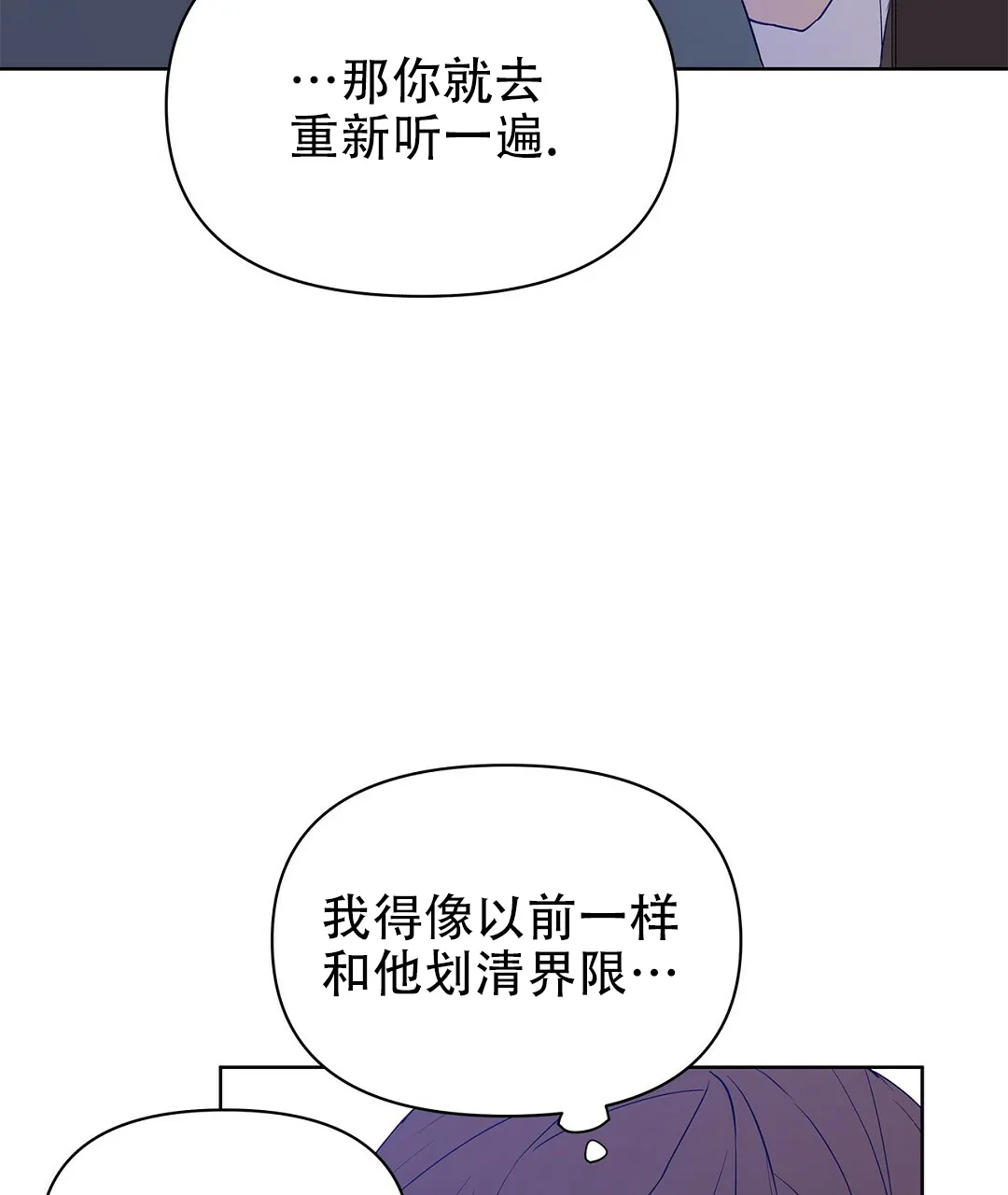 《B级向导》第65话 第13页