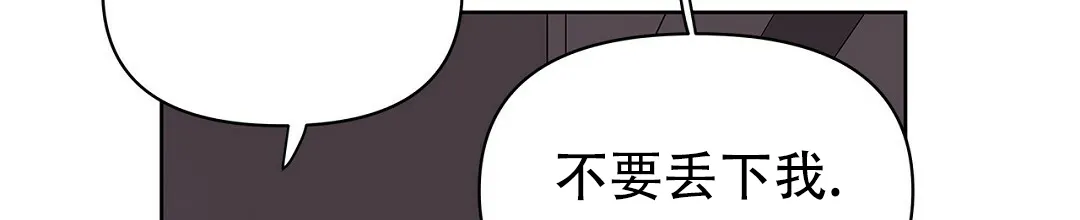 《B级向导》第65话 第20页