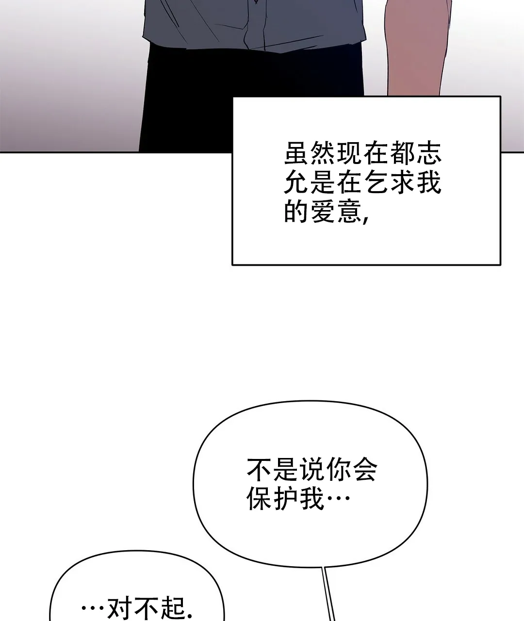 《B级向导》第65话 第19页