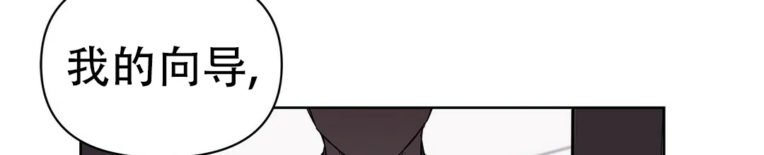《B级向导》第65话 第48页