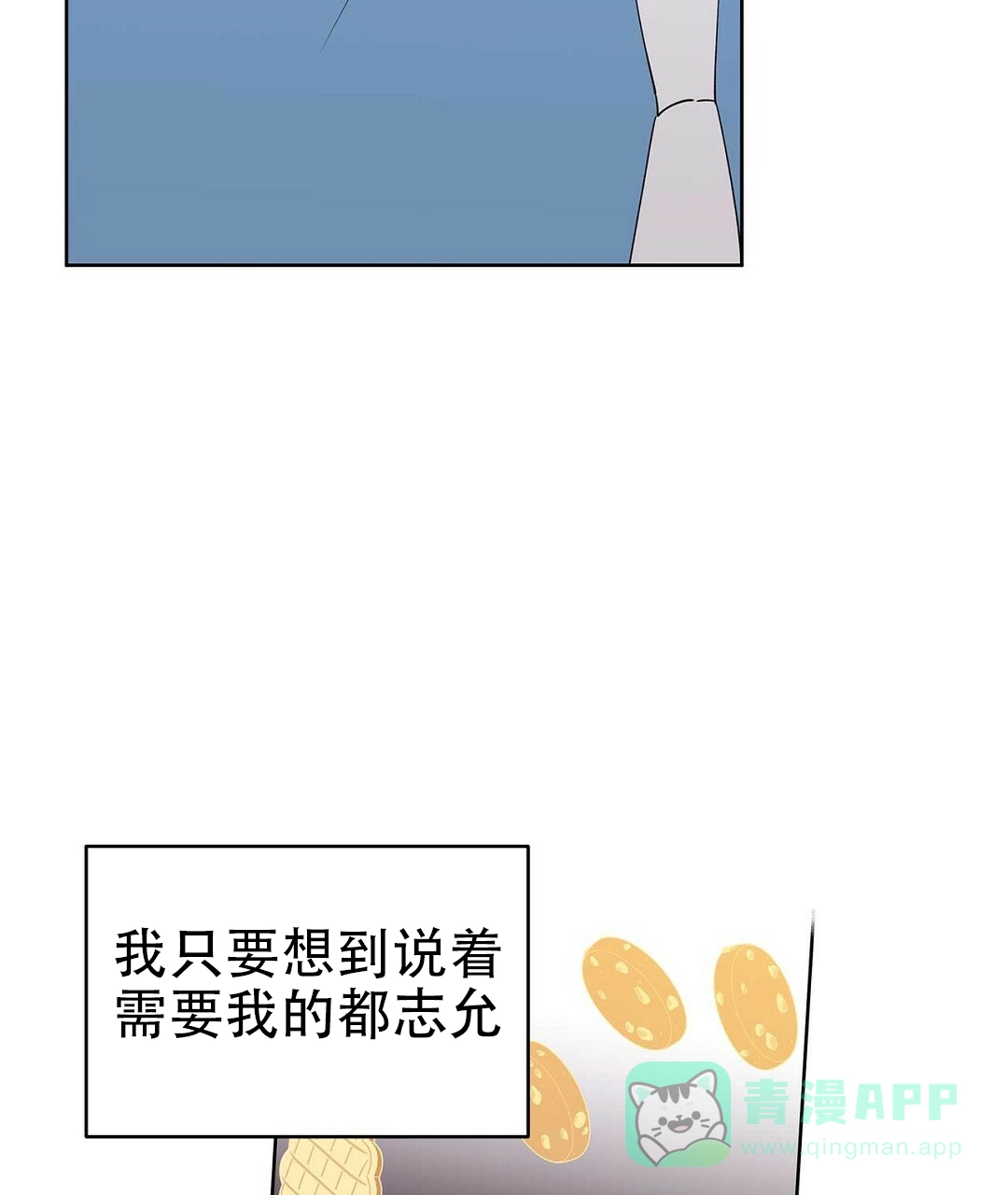 《B级向导》第66话 第46页
