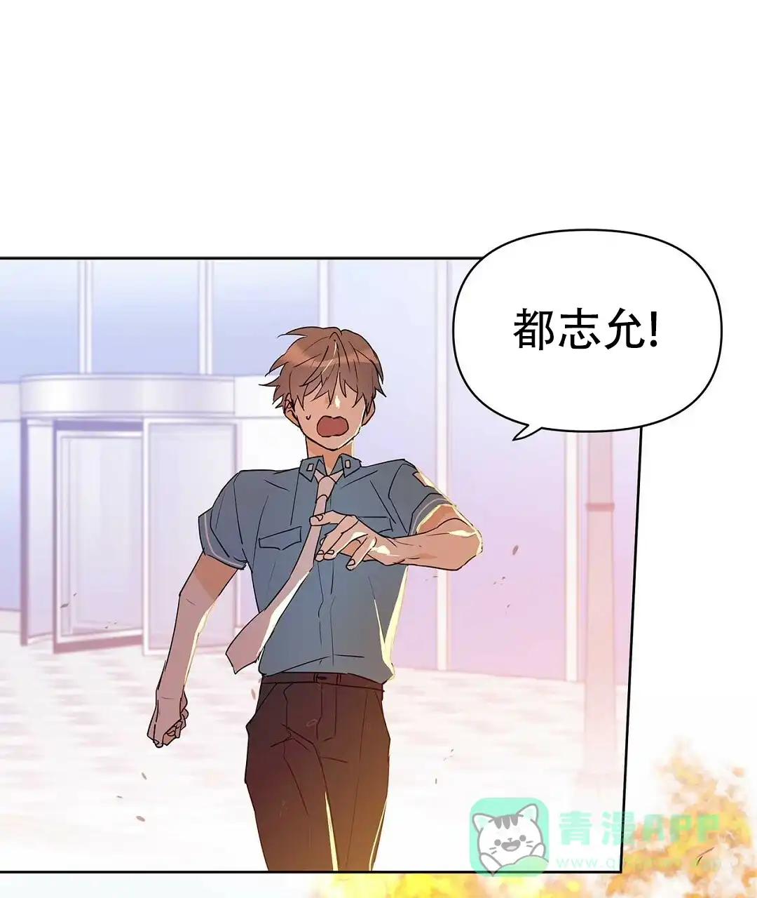 《B级向导》第66话 第1页