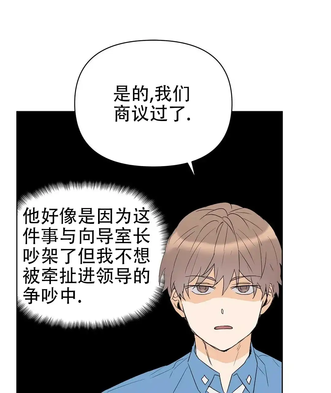 《B级向导》第66话 第60页