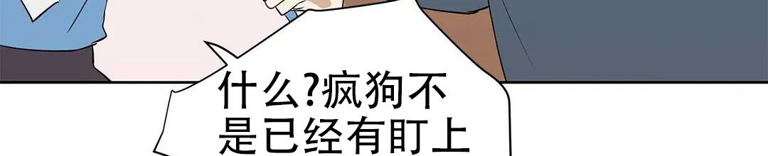 《B级向导》第66话 第15页
