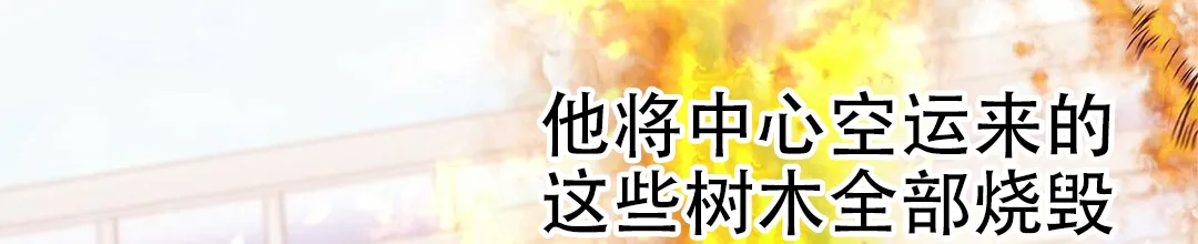 《B级向导》第66话 第2页