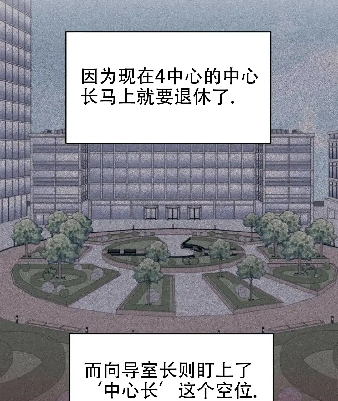 《B级向导》第66话 第22页