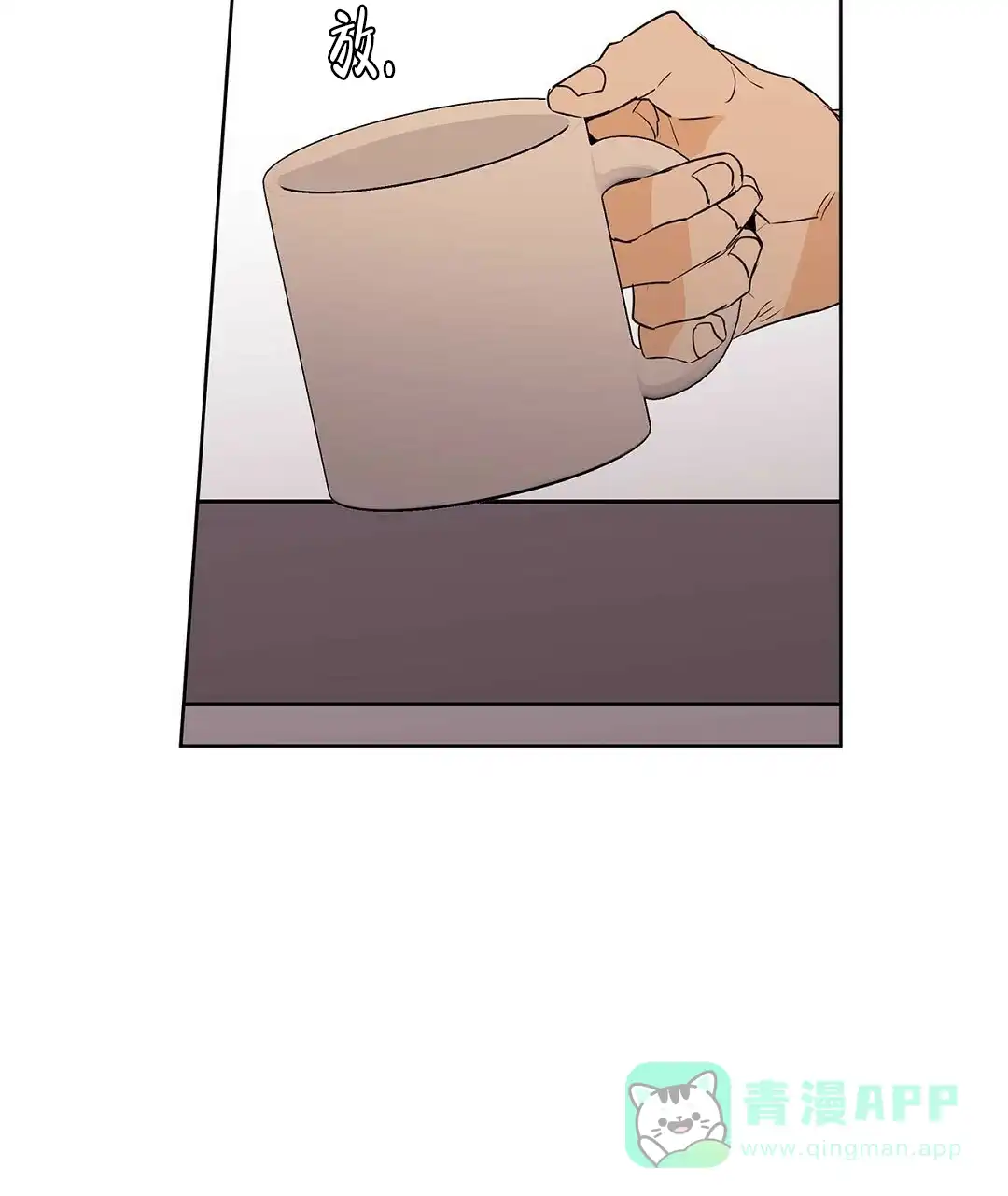 《B级向导》第66话 第66页