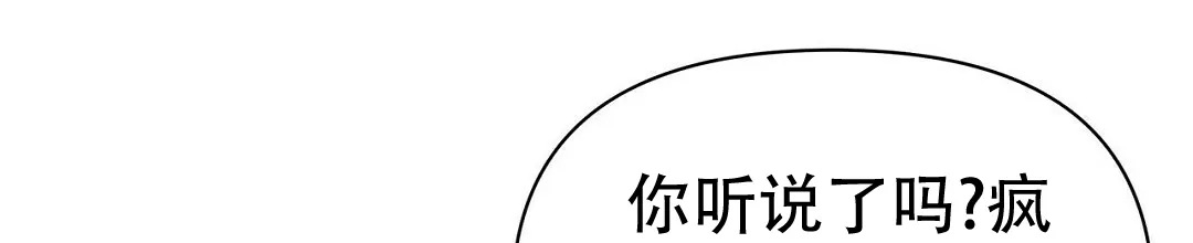 《B级向导》第66话 第9页