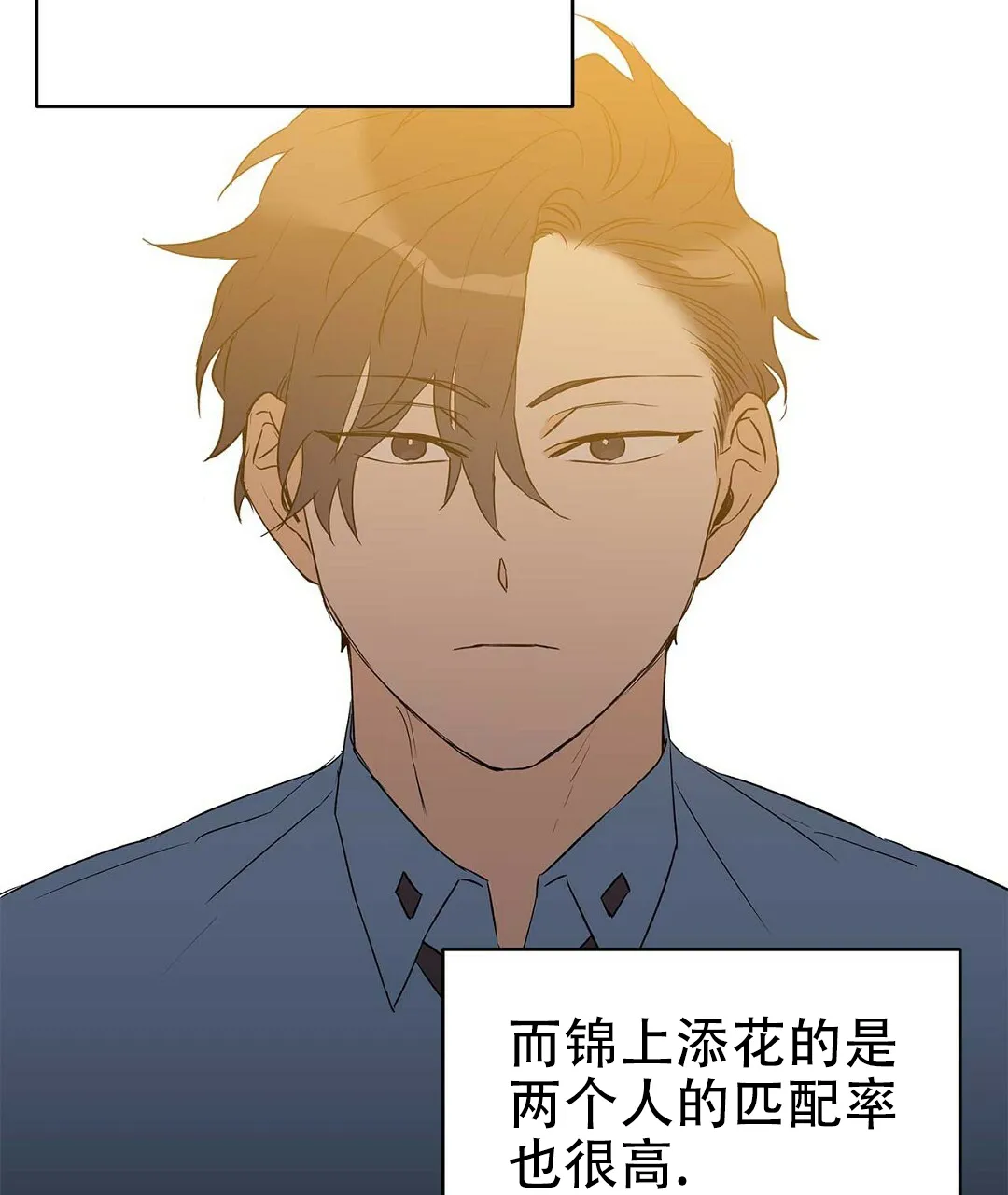 《B级向导》第66话 第28页