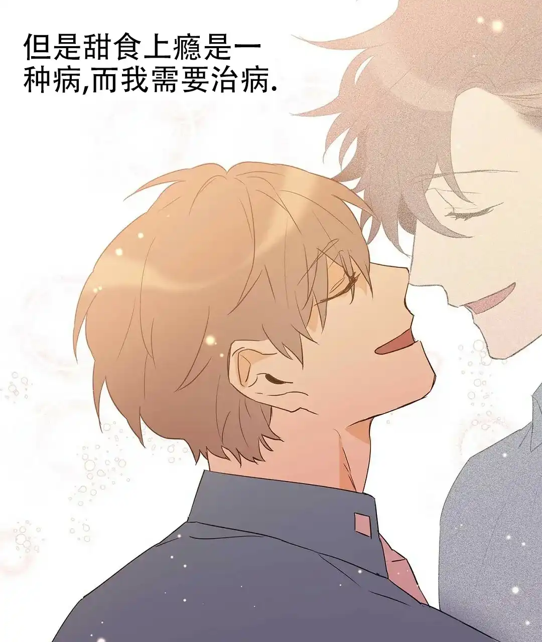 《B级向导》第66话 第50页