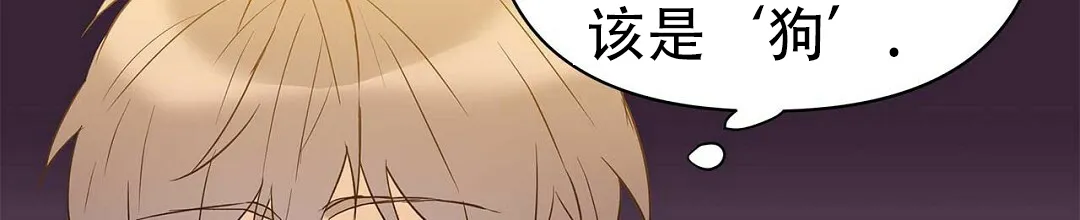《B级向导》第66话 第17页