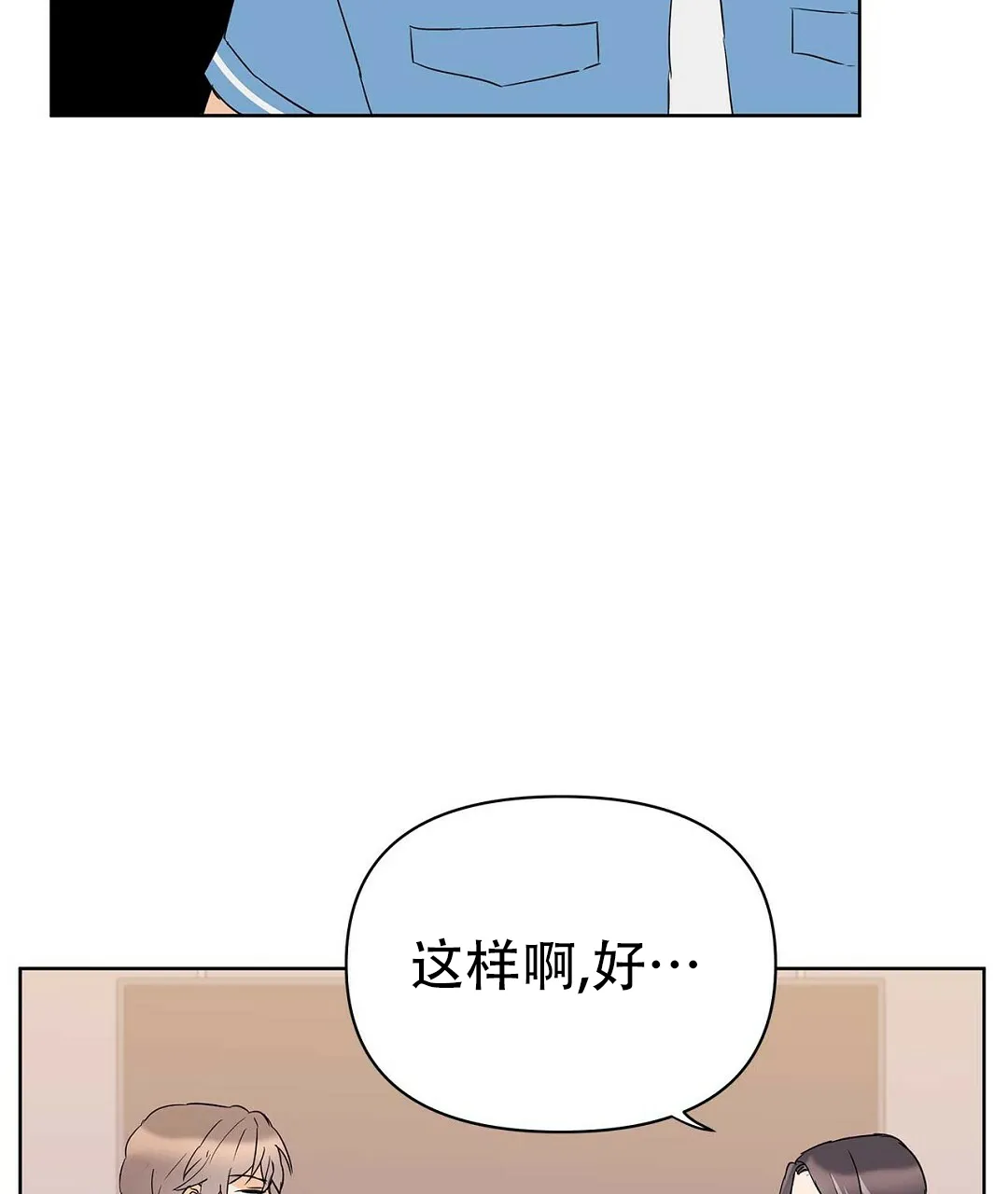 《B级向导》第66话 第62页