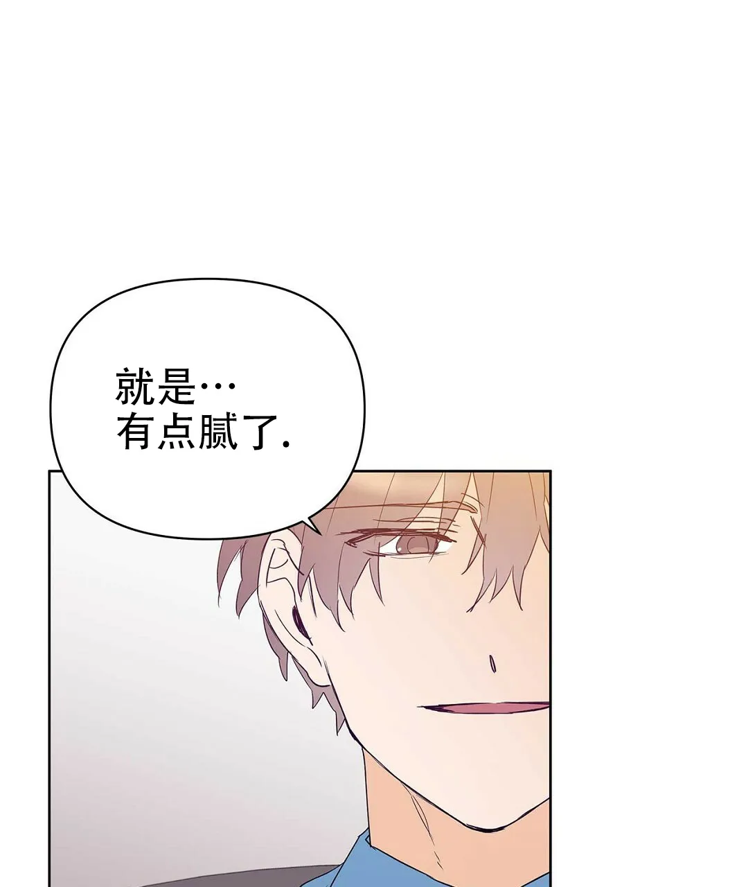 《B级向导》第66话 第44页