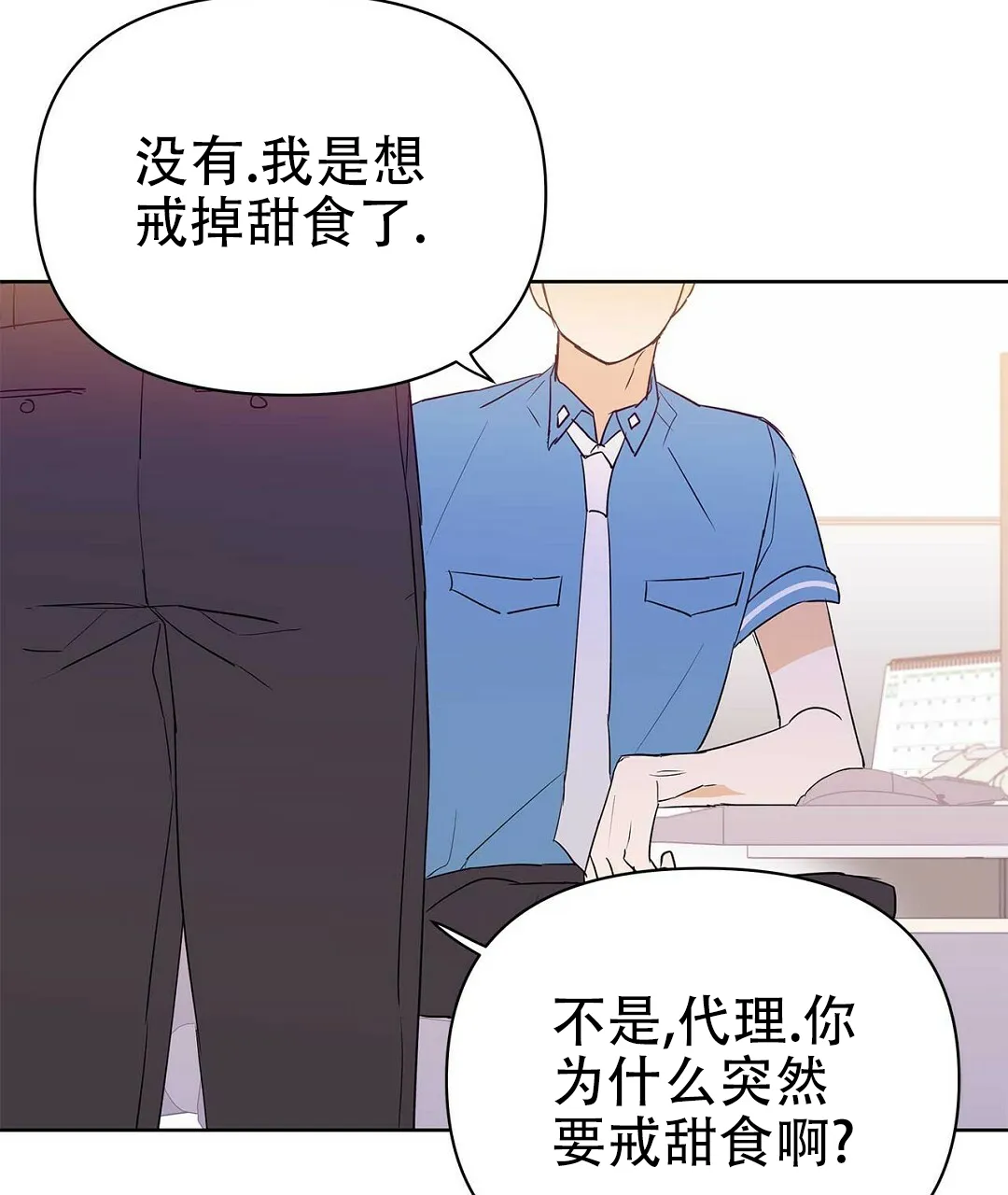 《B级向导》第66话 第42页