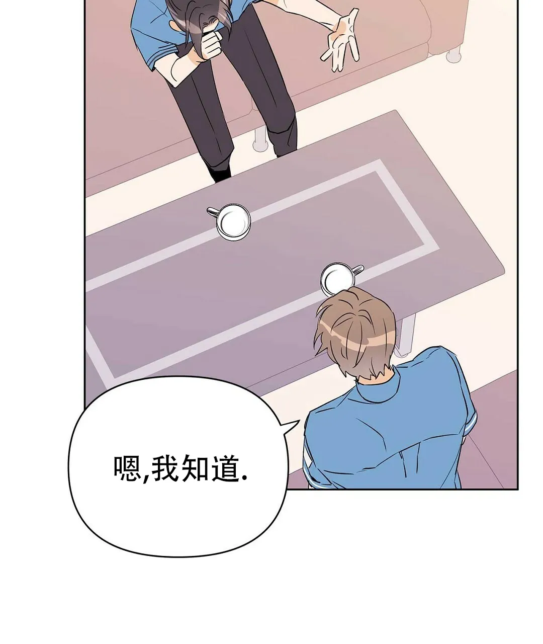 《B级向导》第66话 第74页