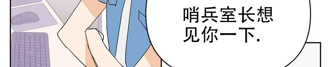 《B级向导》第66话 第53页