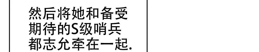 《B级向导》第66话 第27页