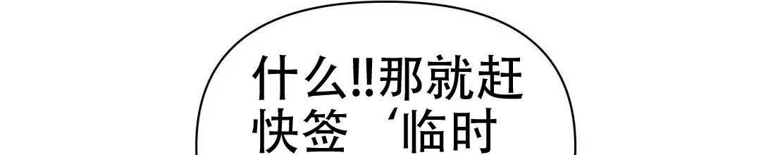 《B级向导》第67话 第28页