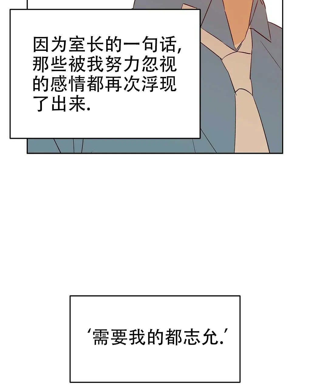 《B级向导》第67话 第49页