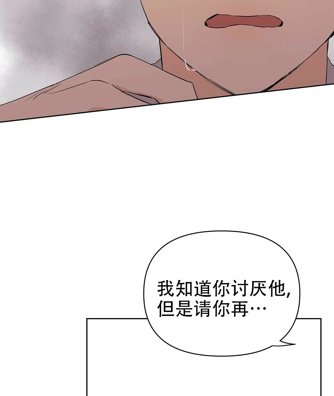 《B级向导》第67话 第25页