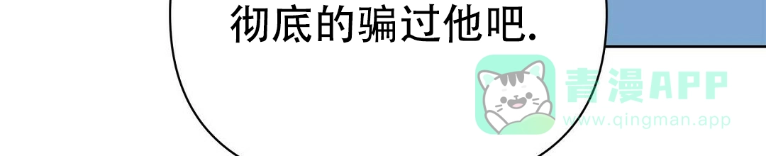 《B级向导》第67话 第76页