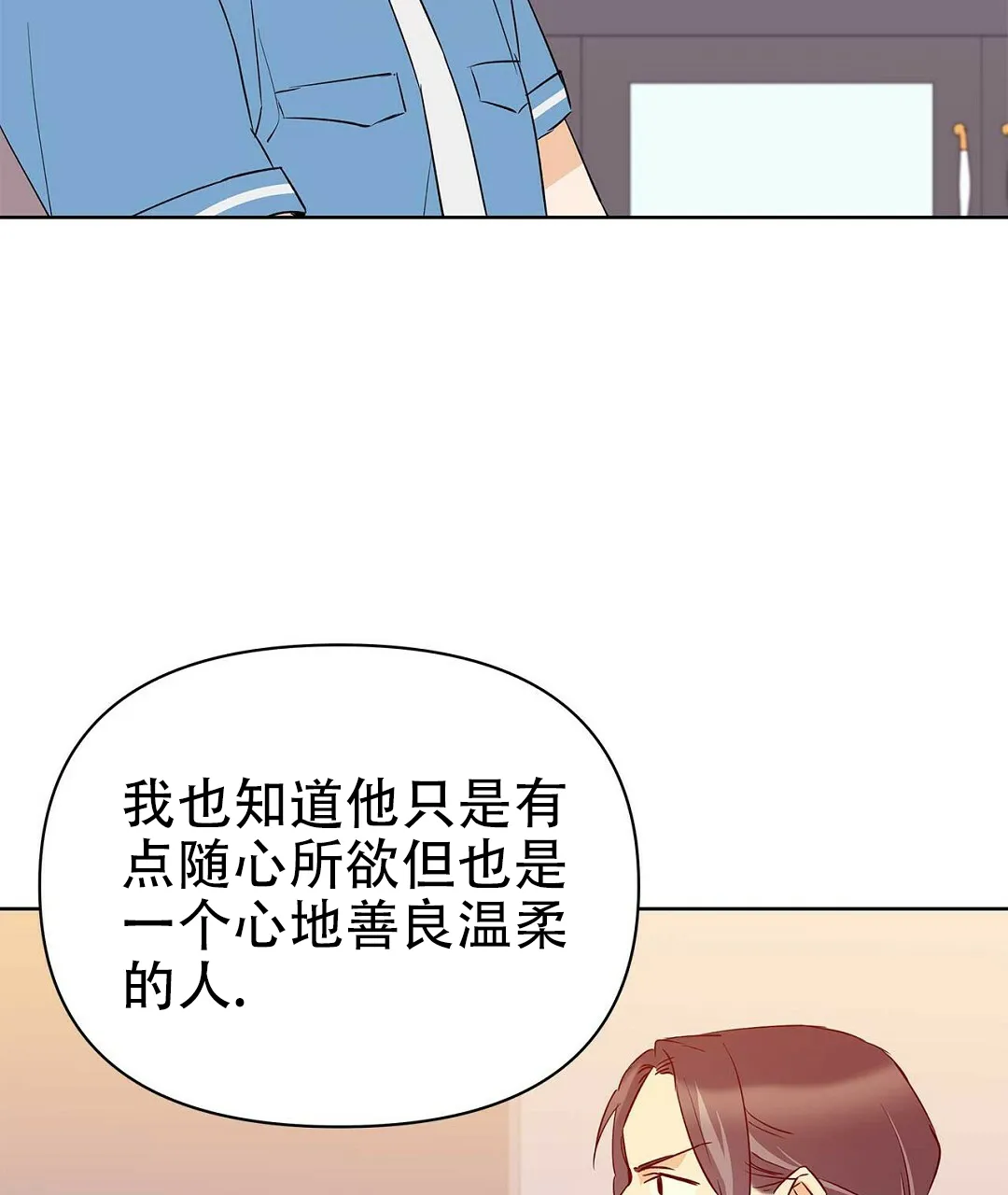 《B级向导》第67话 第35页
