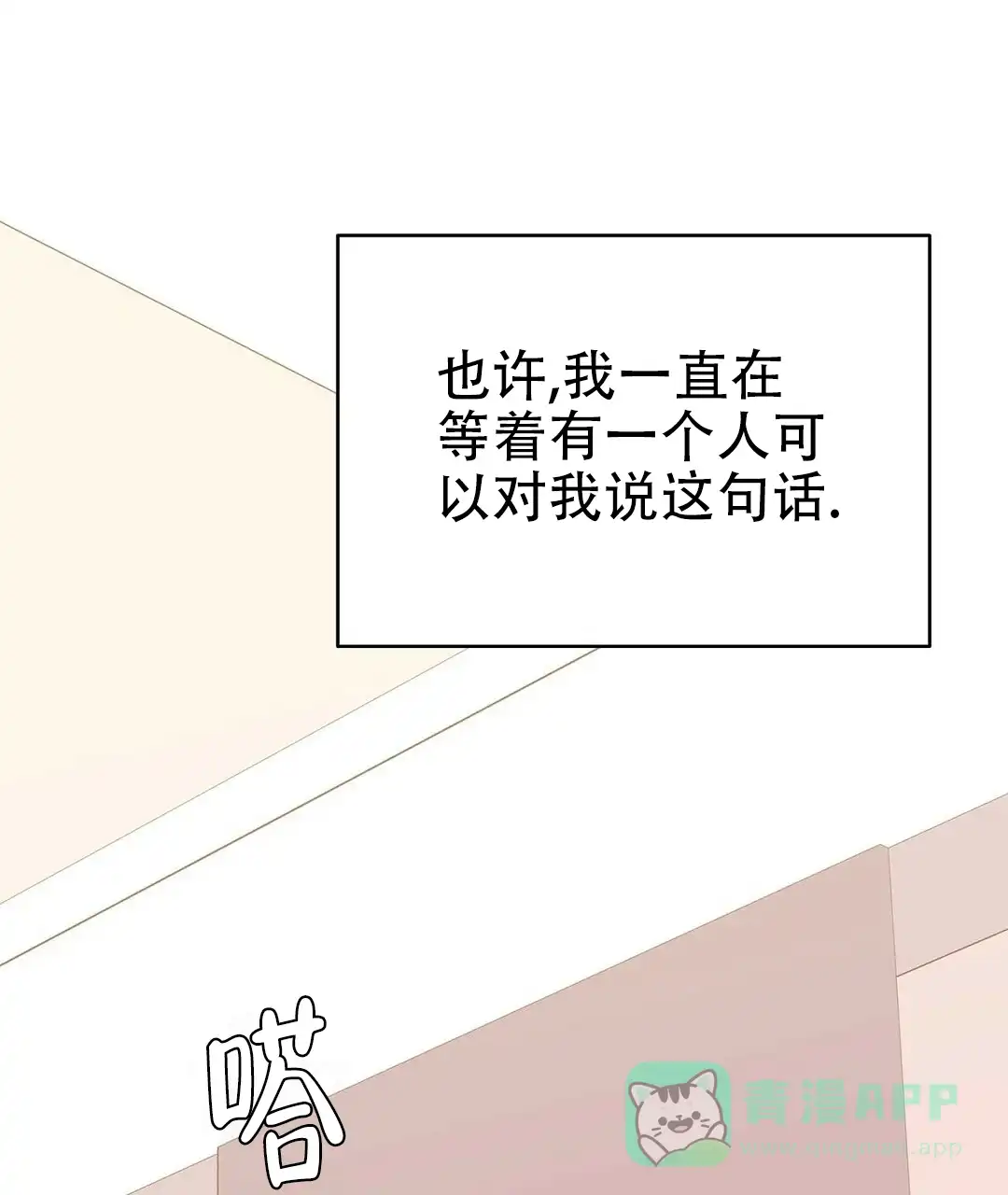 《B级向导》第67话 第51页
