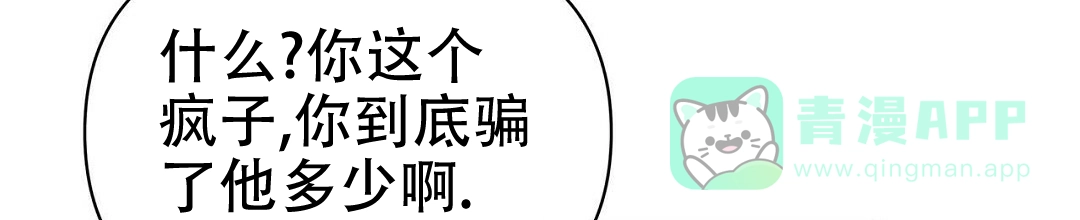 《B级向导》第67话 第66页