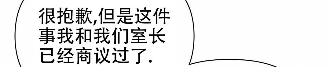 《B级向导》第67话 第4页