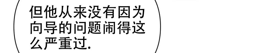 《B级向导》第67话 第20页