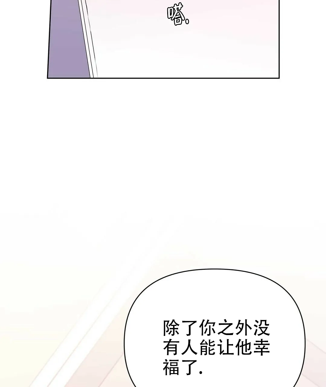 《B级向导》第67话 第43页
