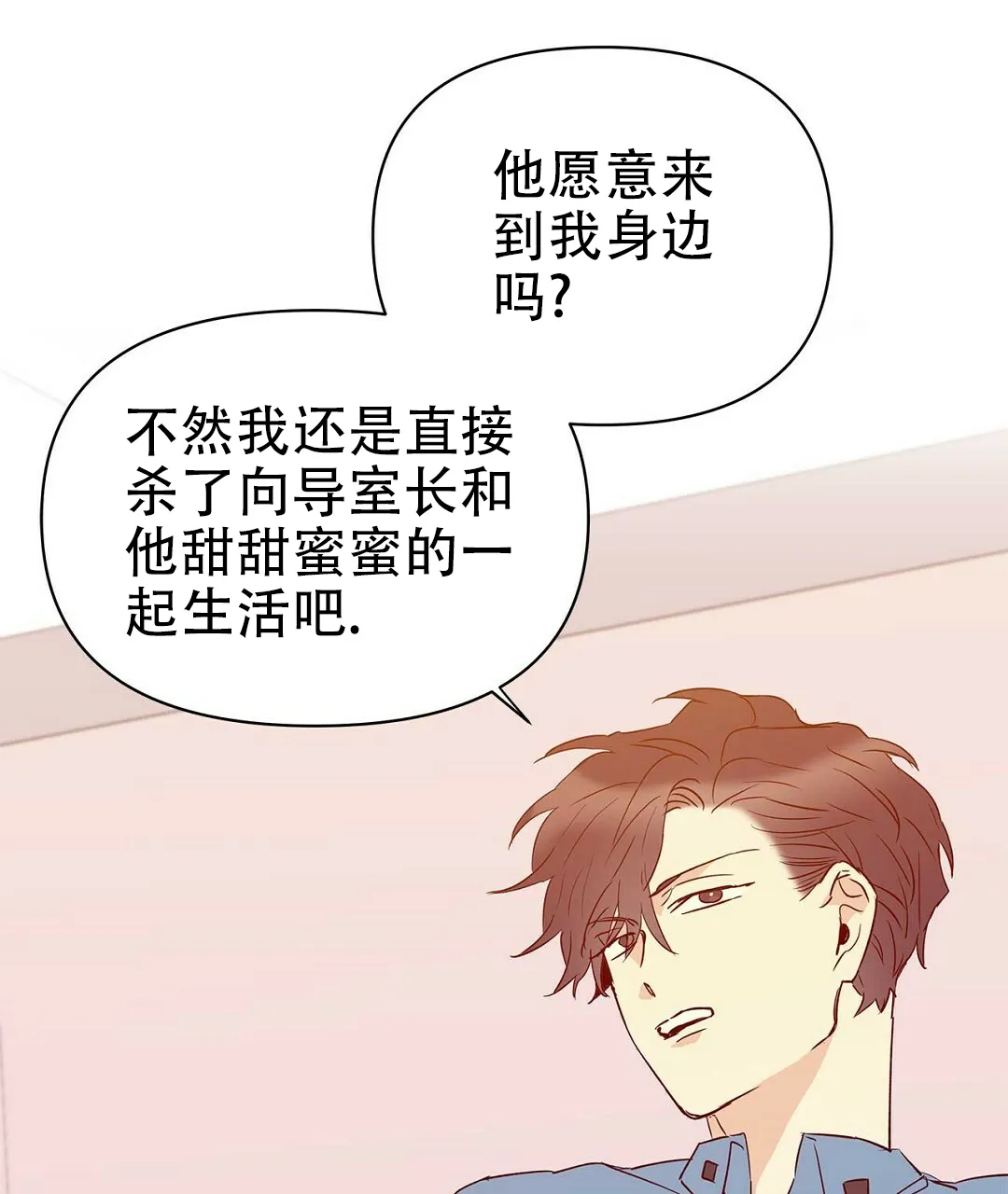 《B级向导》第67话 第57页