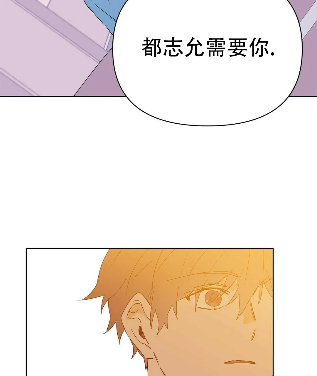 《B级向导》第67话 第47页