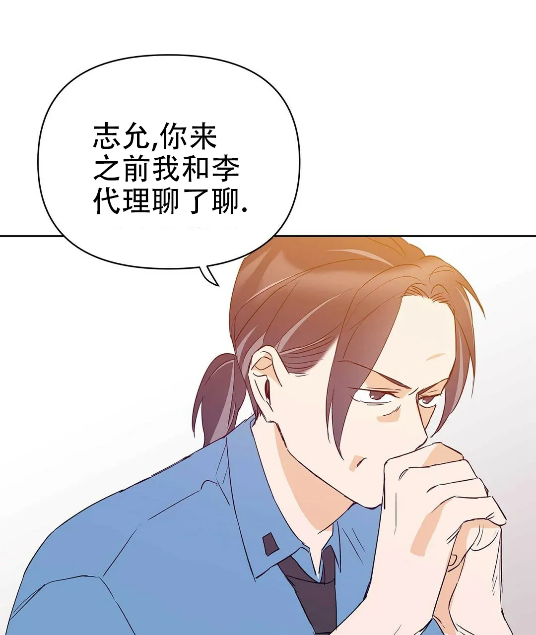 《B级向导》第67话 第55页