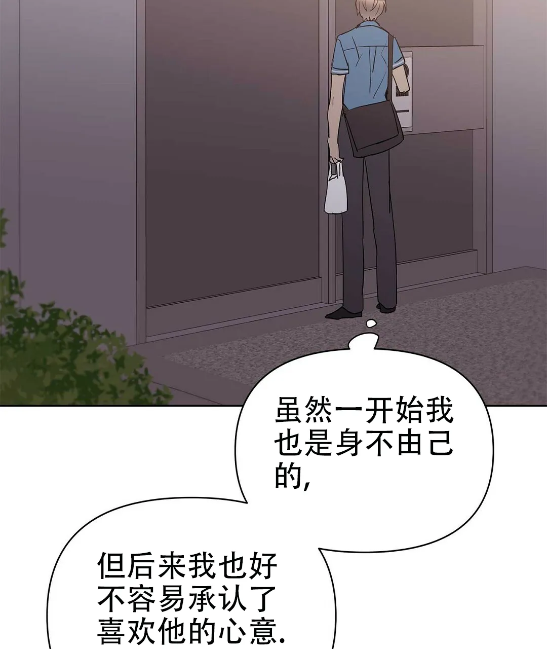 《B级向导》第68话 第65页