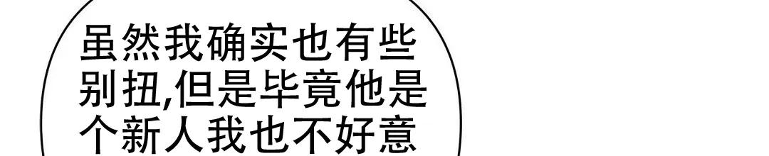 《B级向导》第68话 第18页