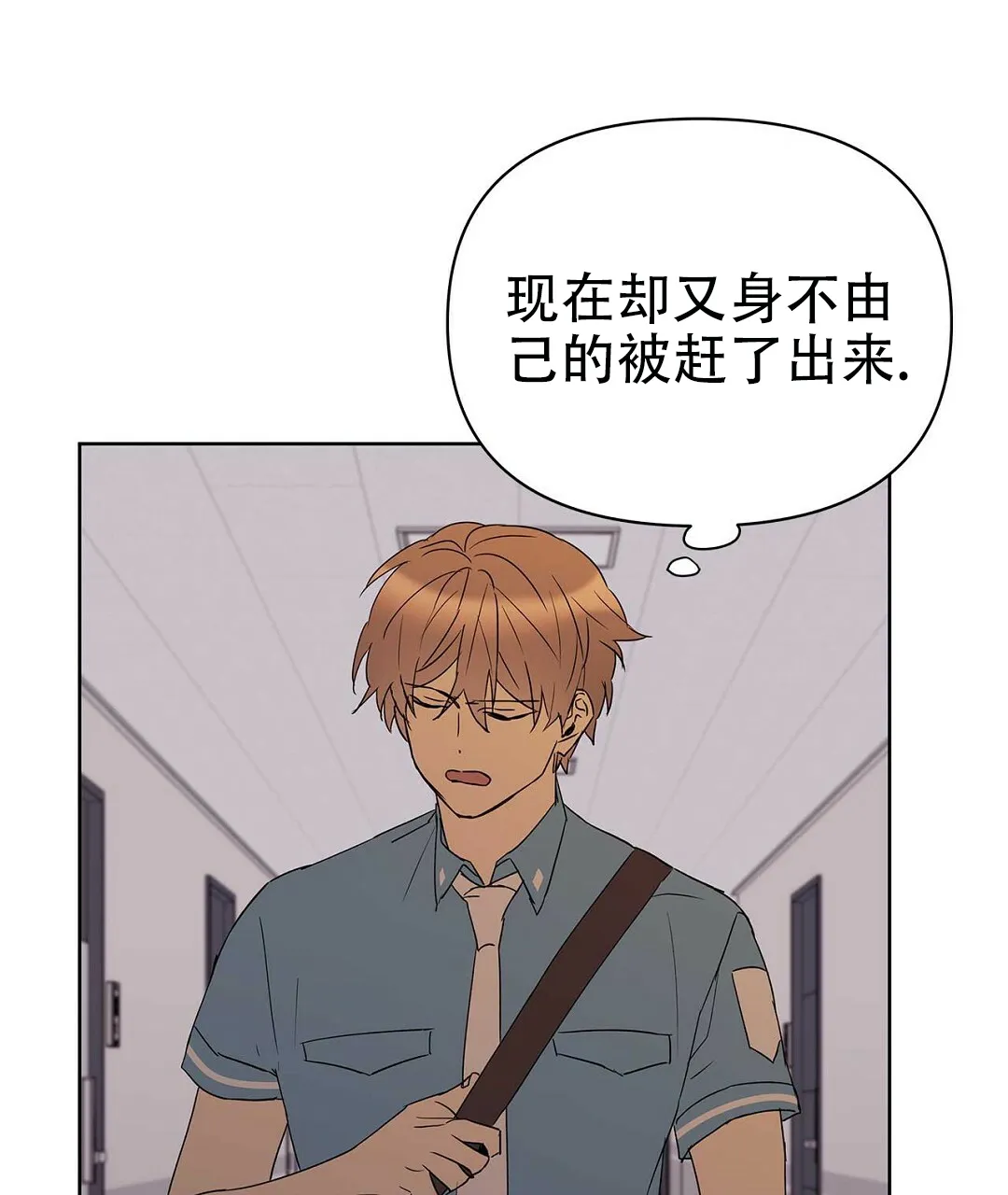 《B级向导》第68话 第67页