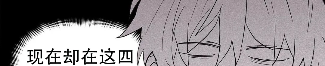 《B级向导》第68话 第60页