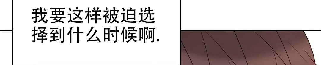 《B级向导》第68话 第70页