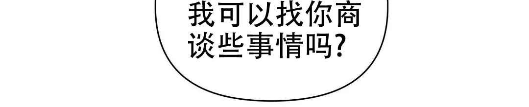 《B级向导》第68话 第10页