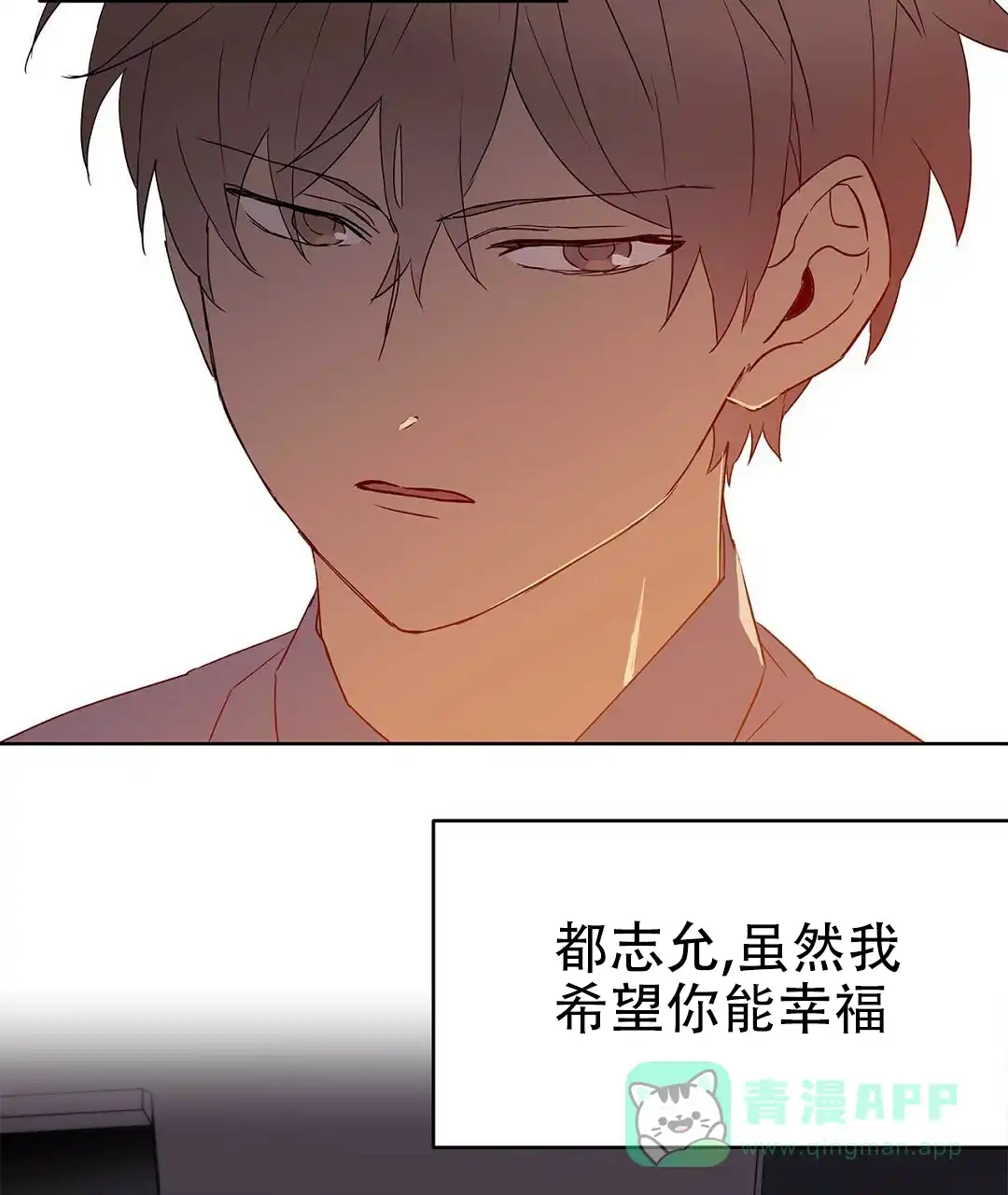 《B级向导》第68话 第71页