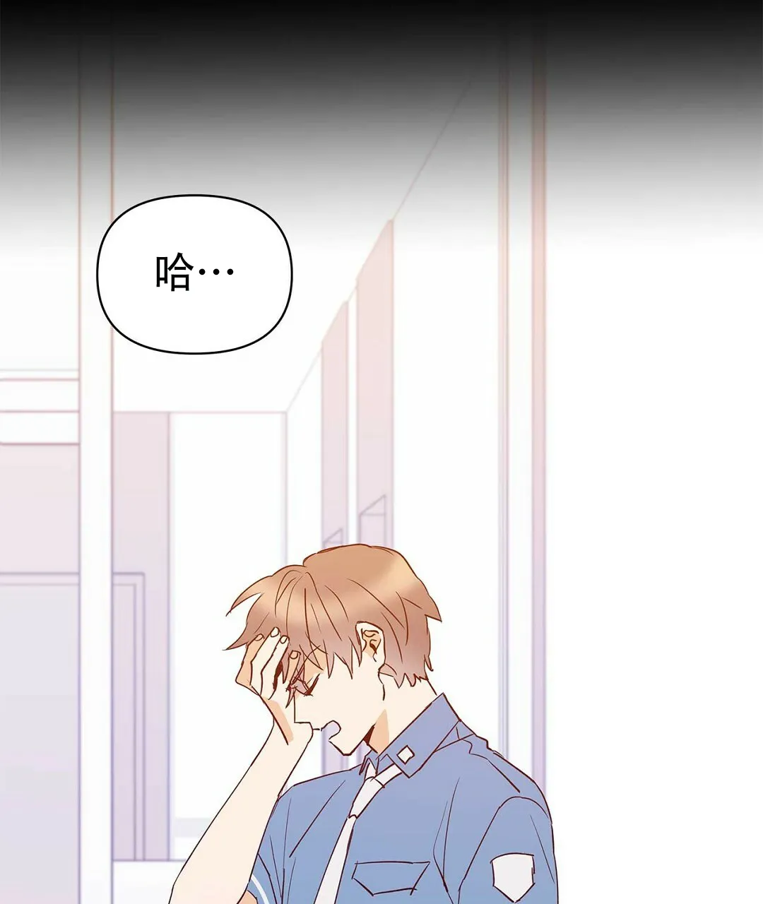 《B级向导》第68话 第3页
