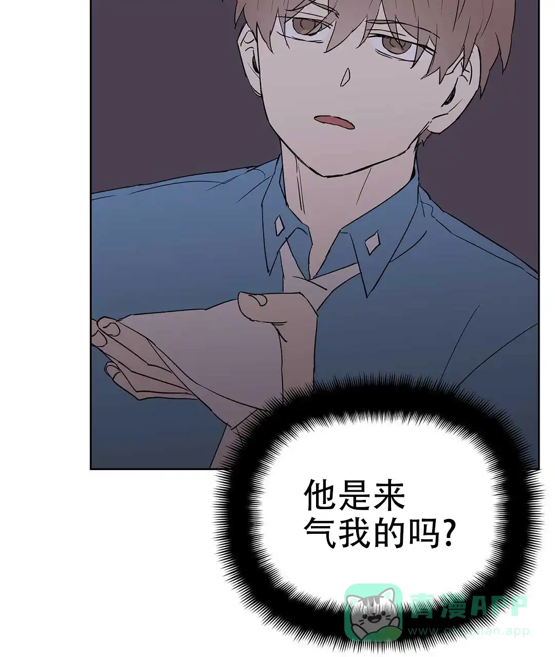《B级向导》第68话 第31页