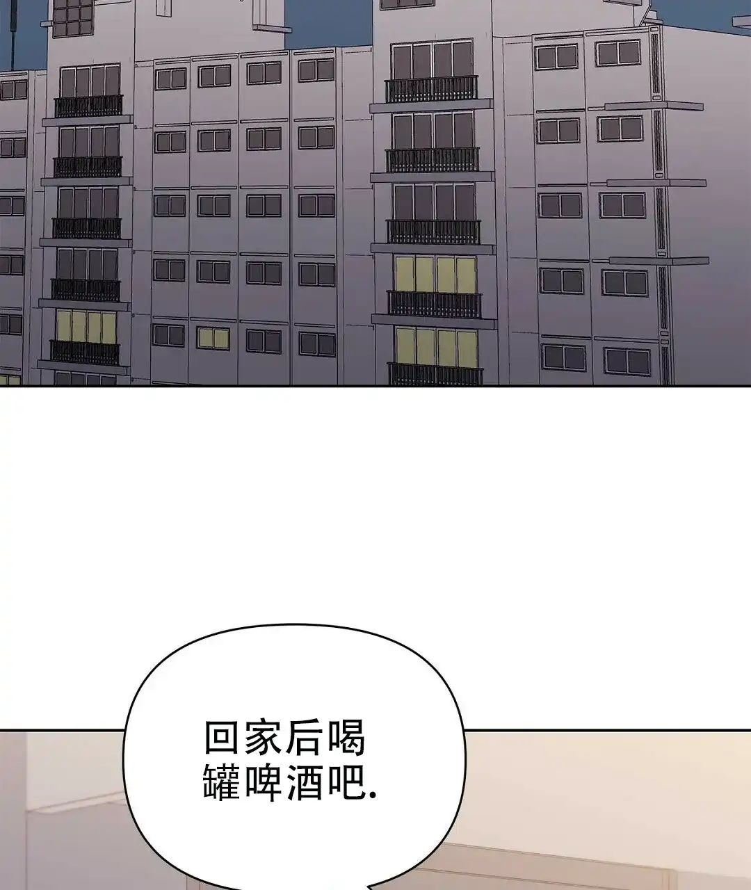 《B级向导》第68话 第63页