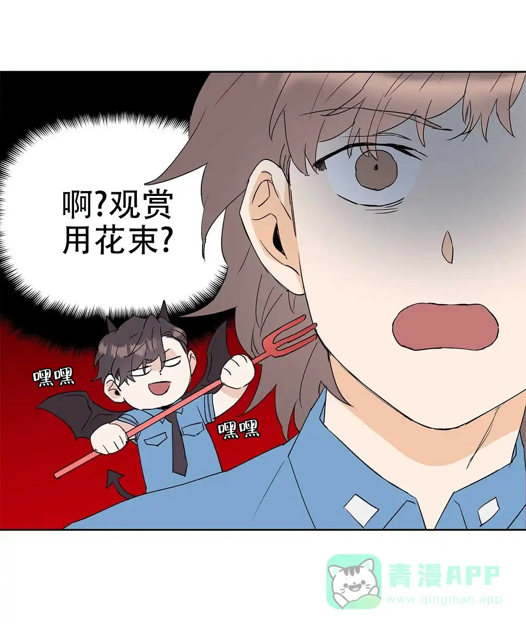《B级向导》第68话 第51页