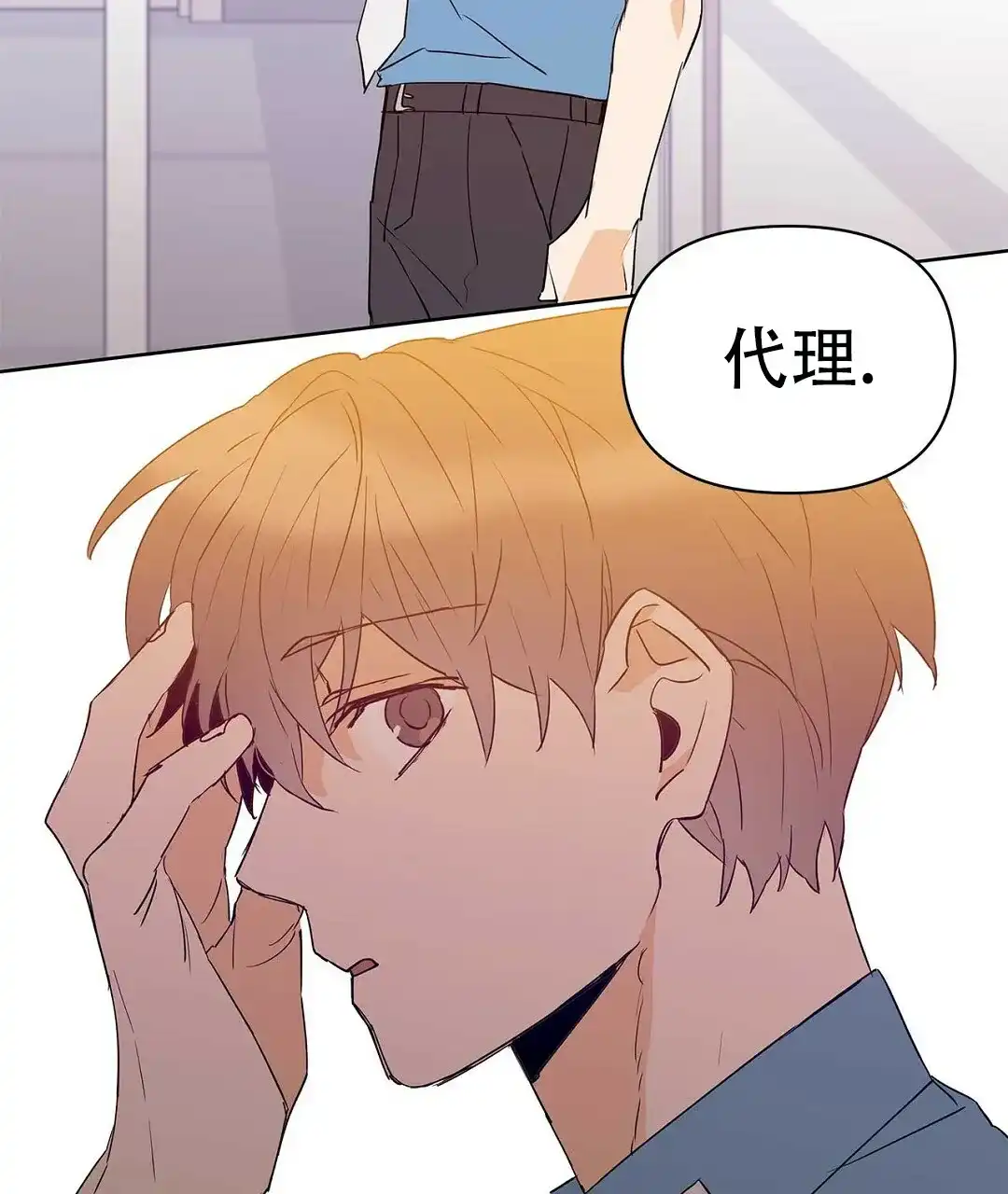 《B级向导》第68话 第5页