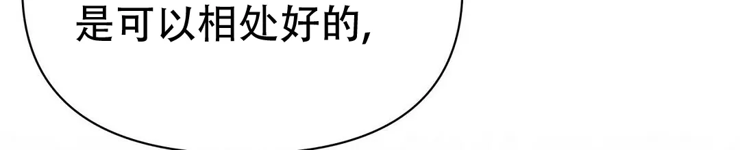 《B级向导》第68话 第44页