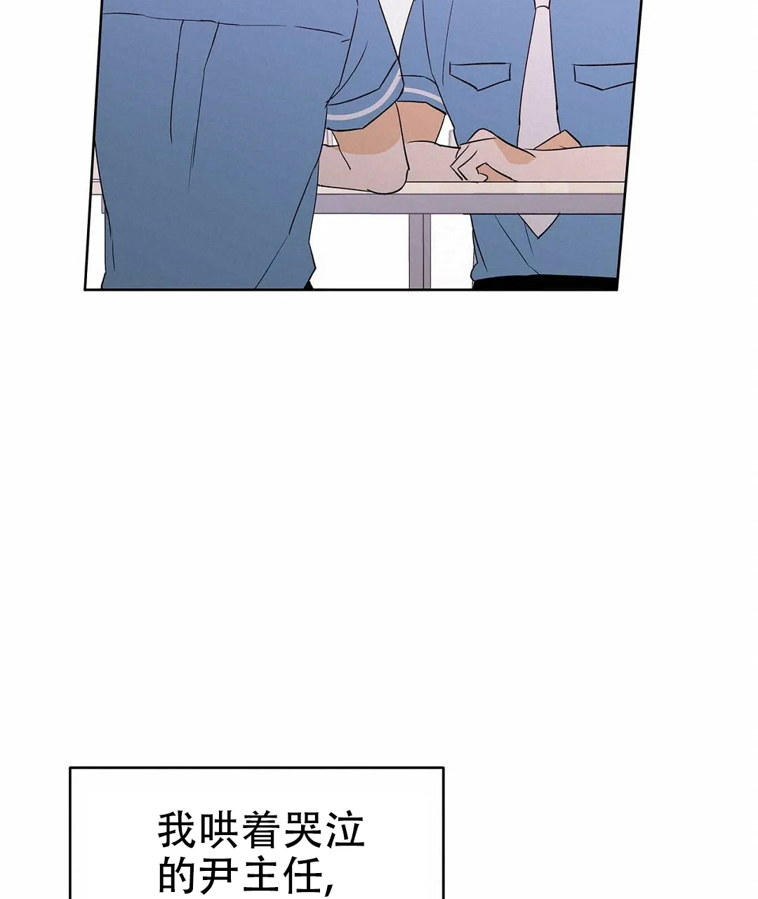 《B级向导》第68话 第55页